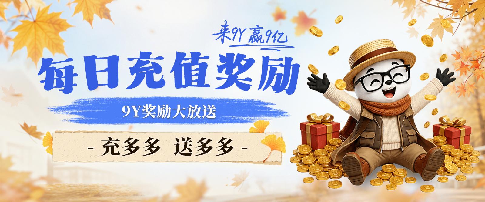 腾博会会员体系全面升级，尊享更多专属权益